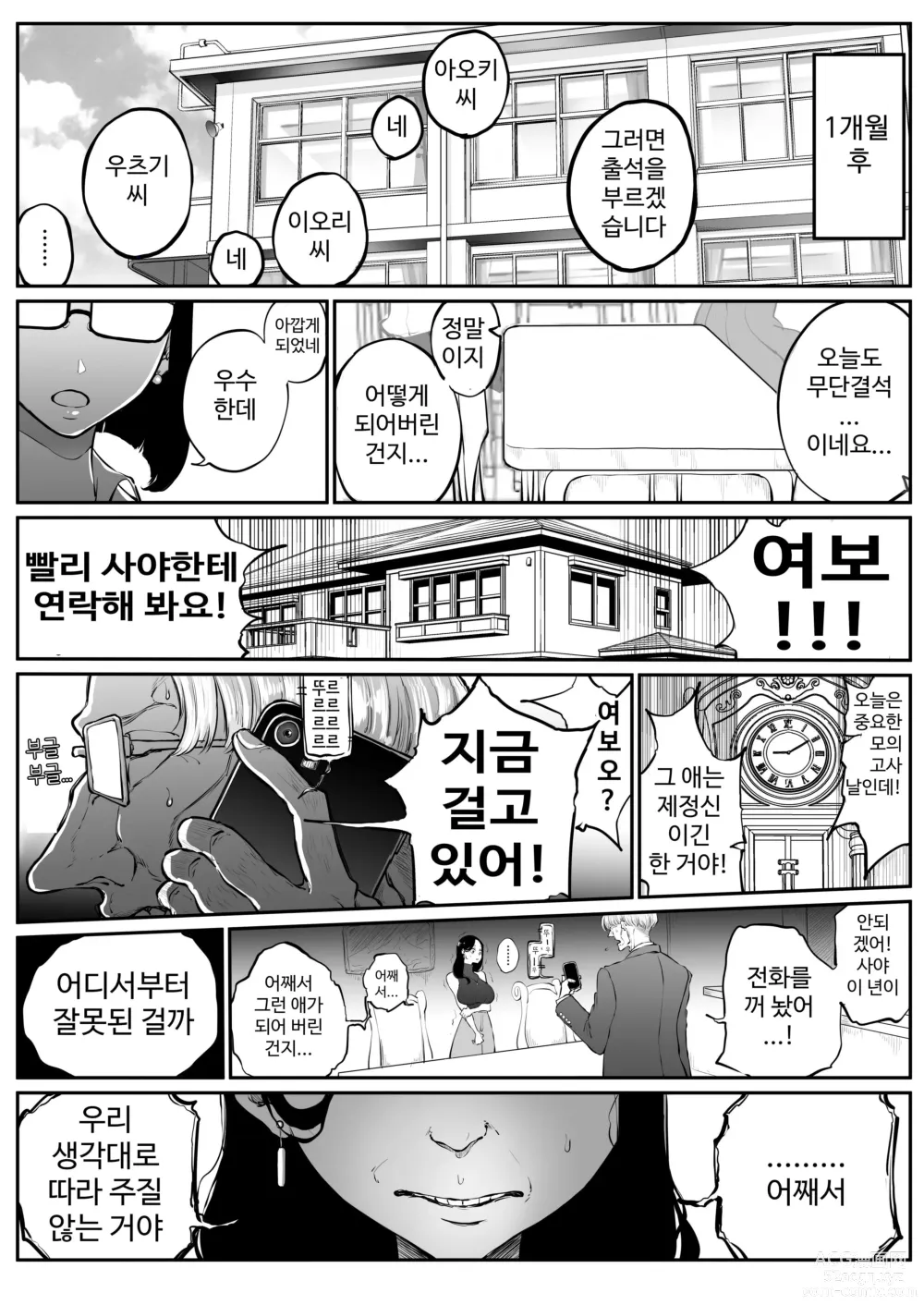 Page 29 of doujinshi 욕구불만 성실 여자가 같은 반 걸레 갸루랑 개변태 섹스♡ 해 버리는 이야기