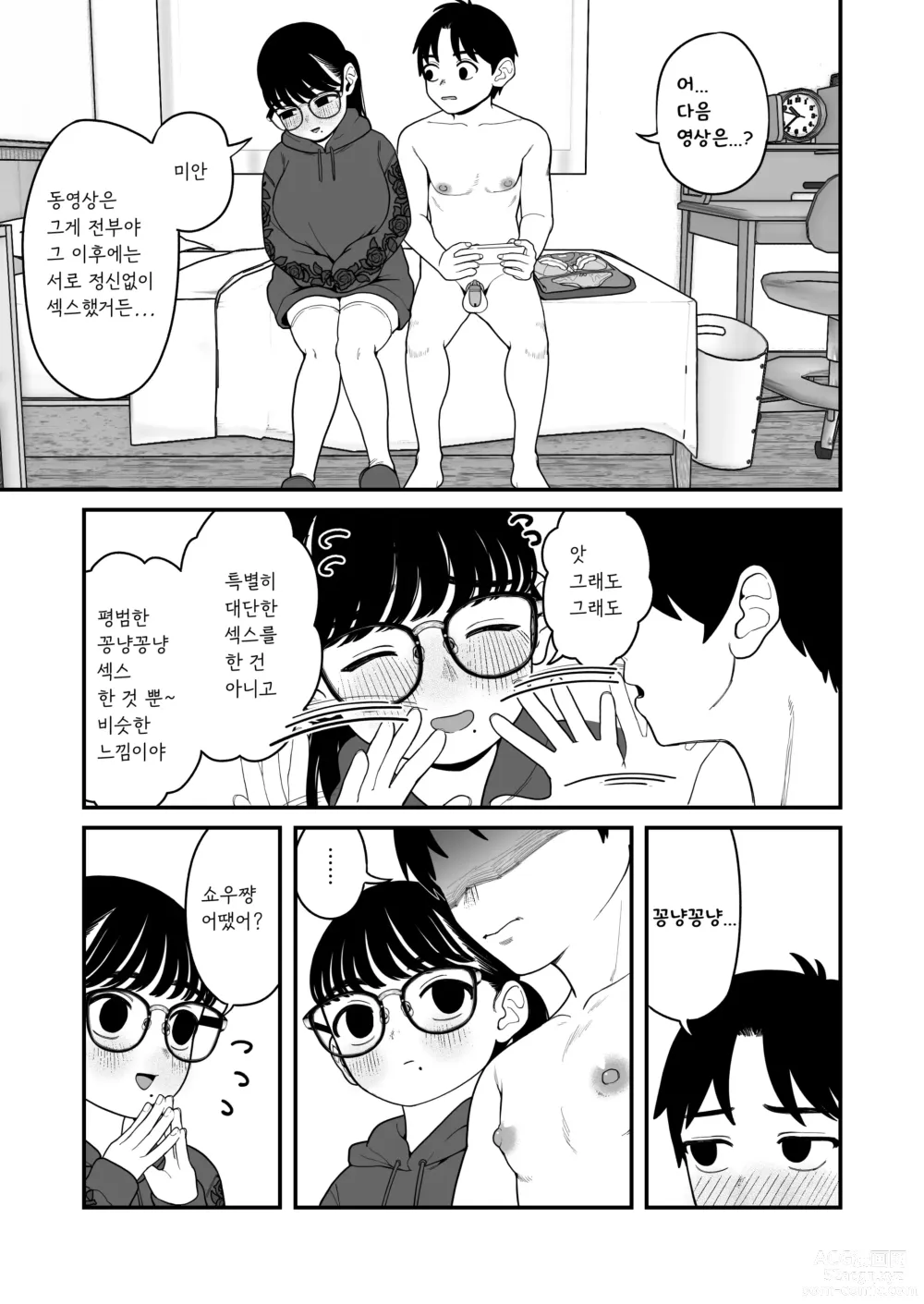 Page 28 of doujinshi Boku to Kanjo to Goshujin-sama no Fuyuyasumi 3