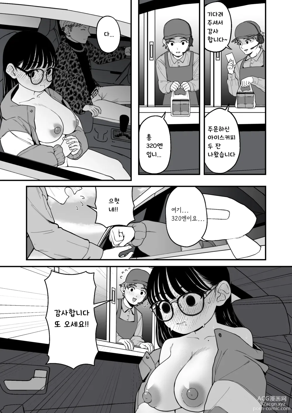 Page 4 of doujinshi Boku to Kanjo to Goshujin-sama no Fuyuyasumi 3
