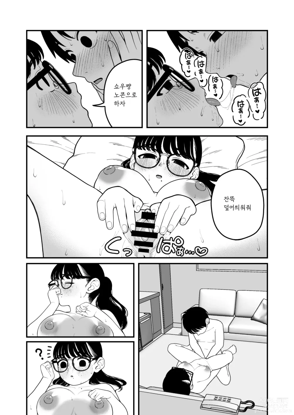 Page 40 of doujinshi Boku to Kanjo to Goshujin-sama no Fuyuyasumi 3