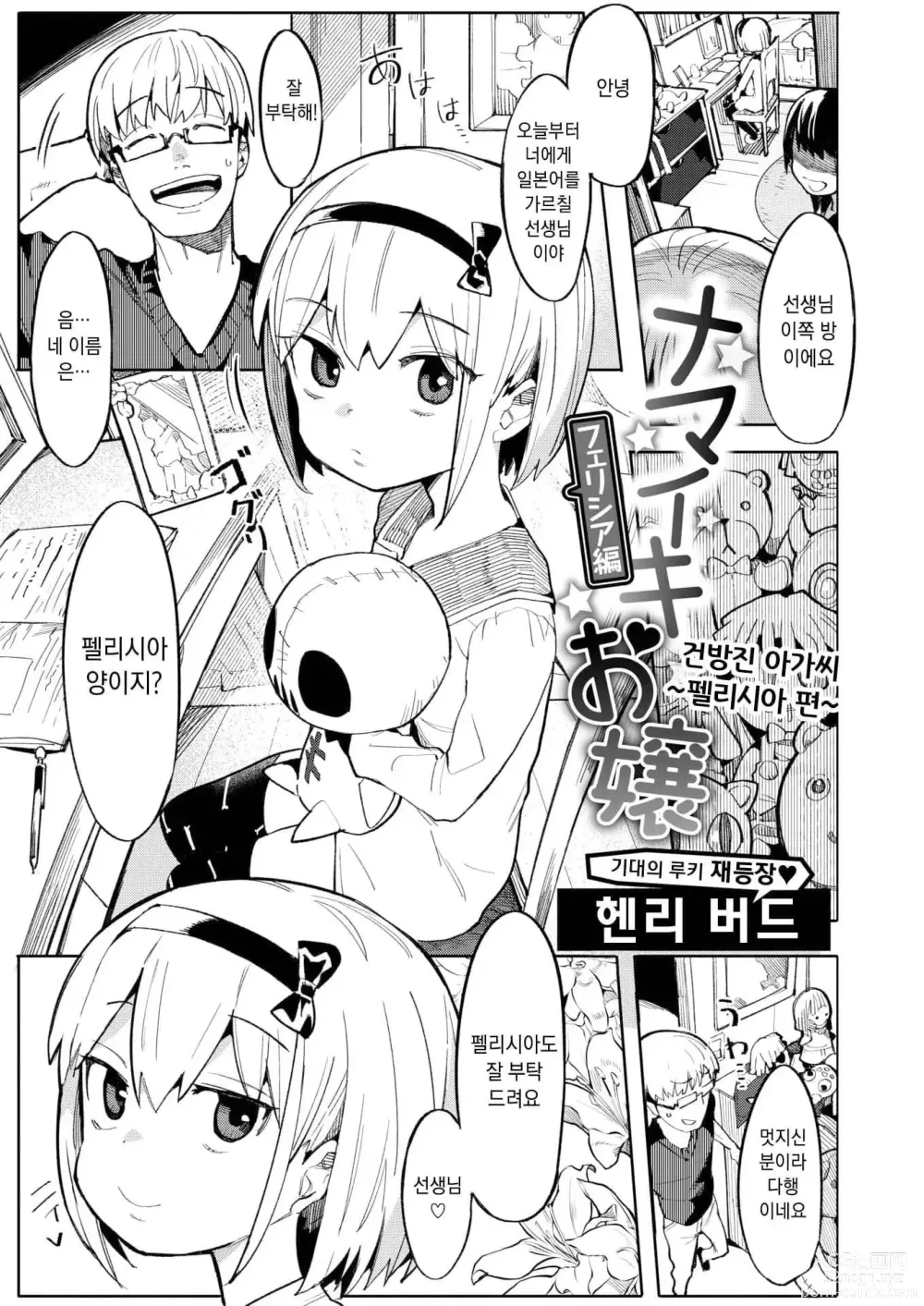 Page 25 of manga 와카라세 러브 (decensored)