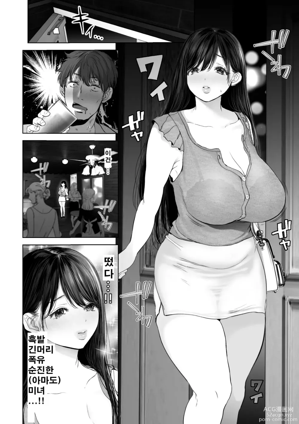 Page 3 of doujinshi あなたが望むなら2～ナンパ3Pスク水電マ強制絶頂編～ (decensored)