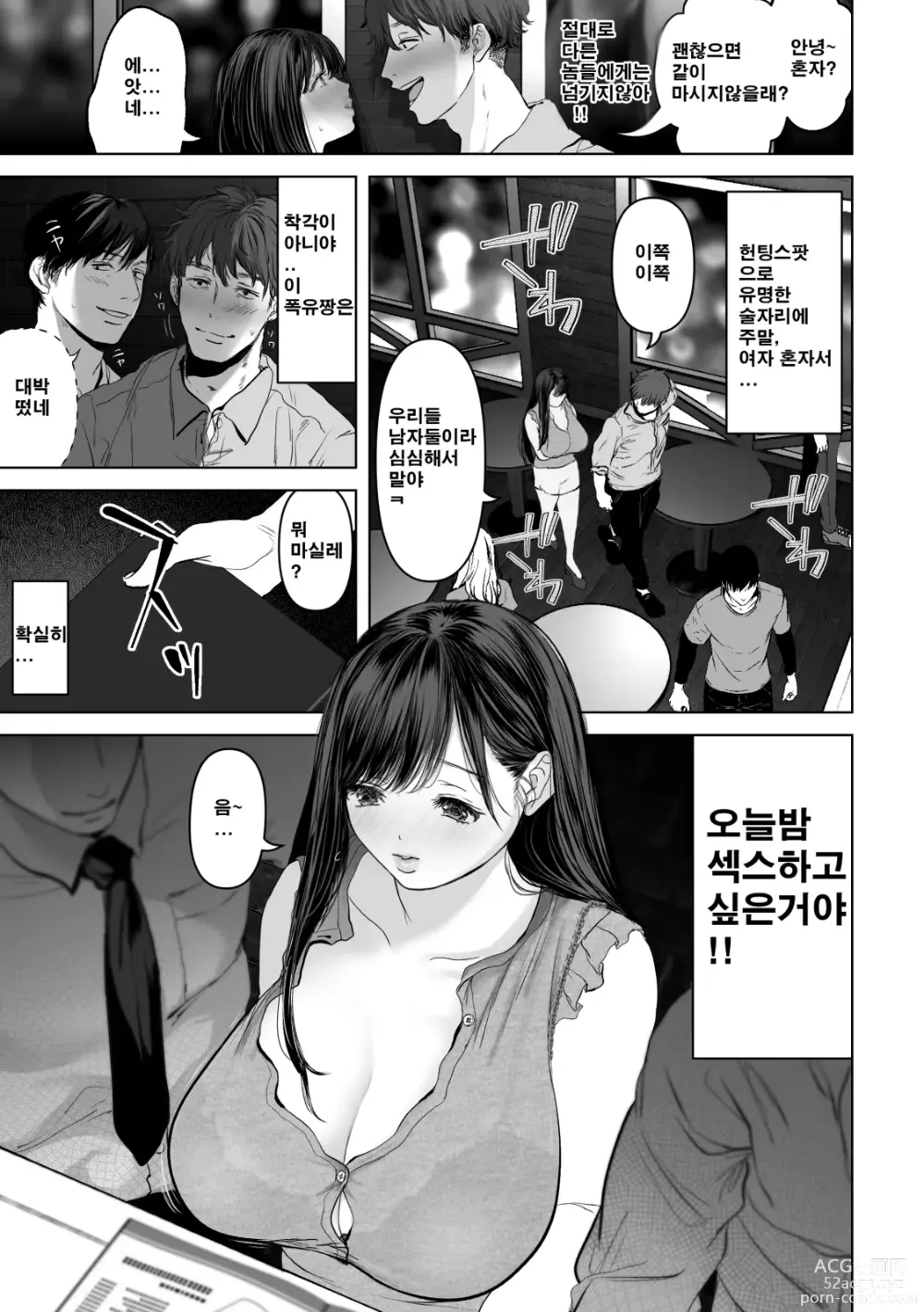 Page 4 of doujinshi あなたが望むなら2～ナンパ3Pスク水電マ強制絶頂編～ (decensored)