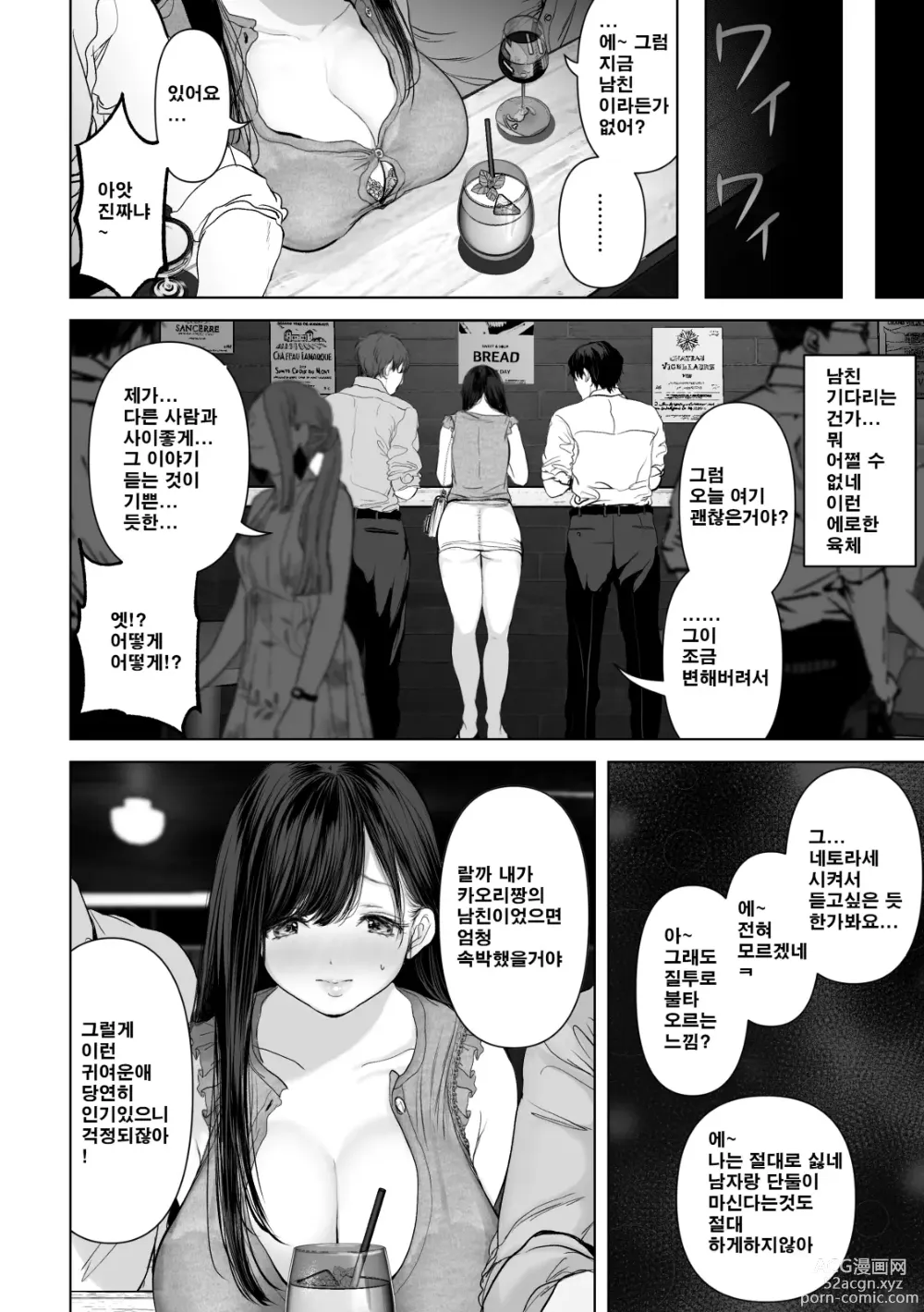 Page 5 of doujinshi あなたが望むなら2～ナンパ3Pスク水電マ強制絶頂編～ (decensored)