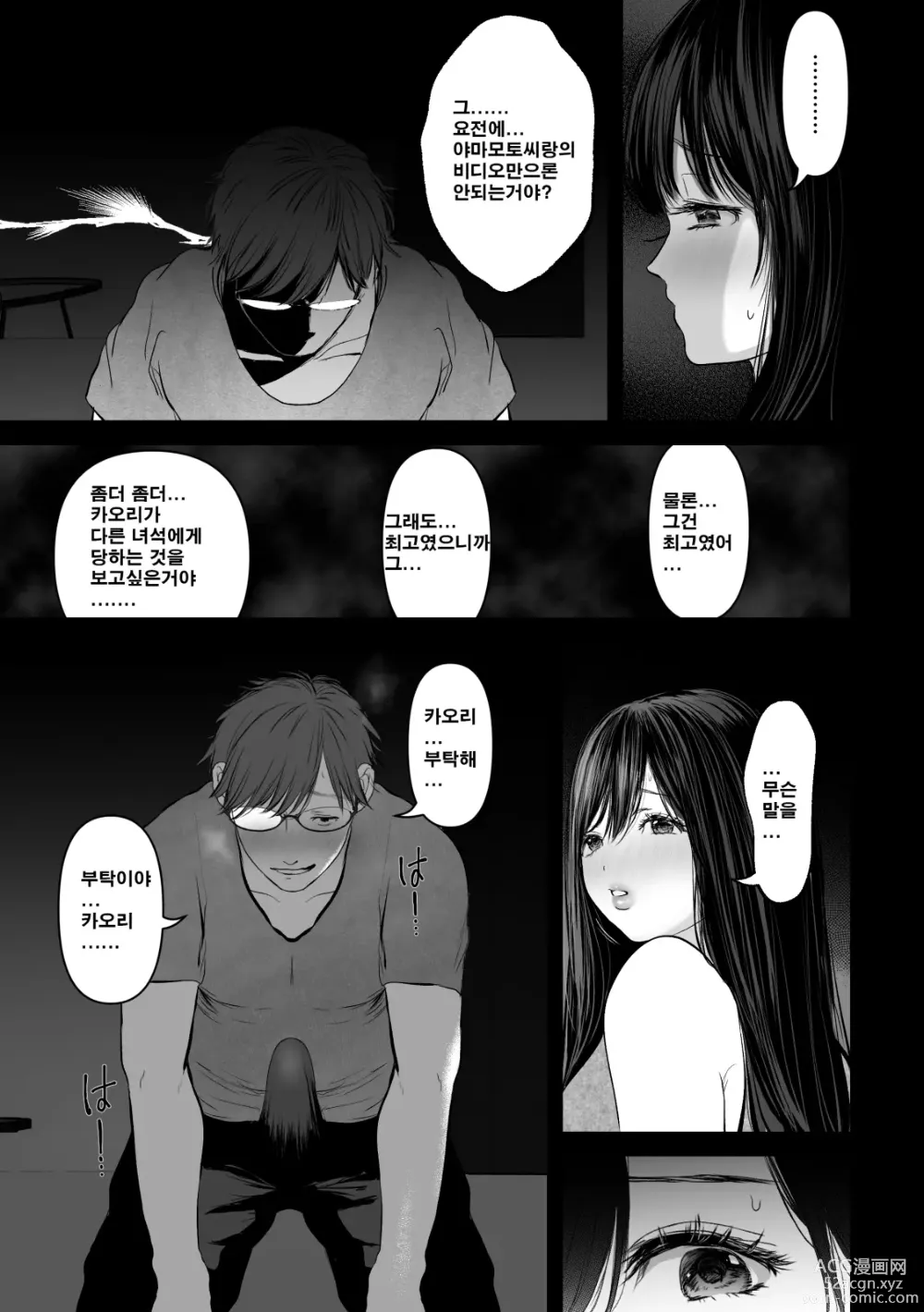 Page 8 of doujinshi あなたが望むなら2～ナンパ3Pスク水電マ強制絶頂編～ (decensored)