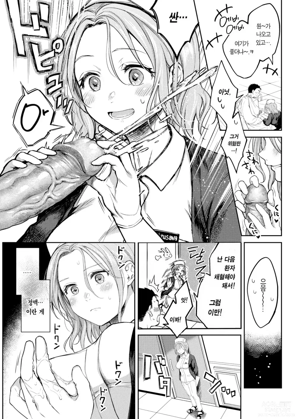 Page 11 of manga 점막 (decensored)