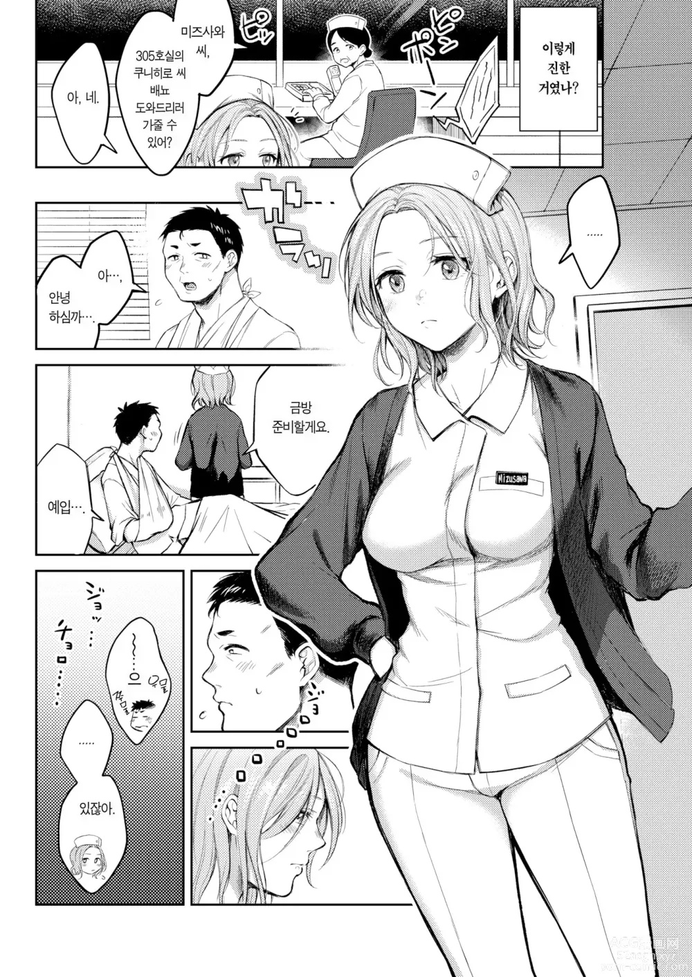 Page 12 of manga 점막 (decensored)