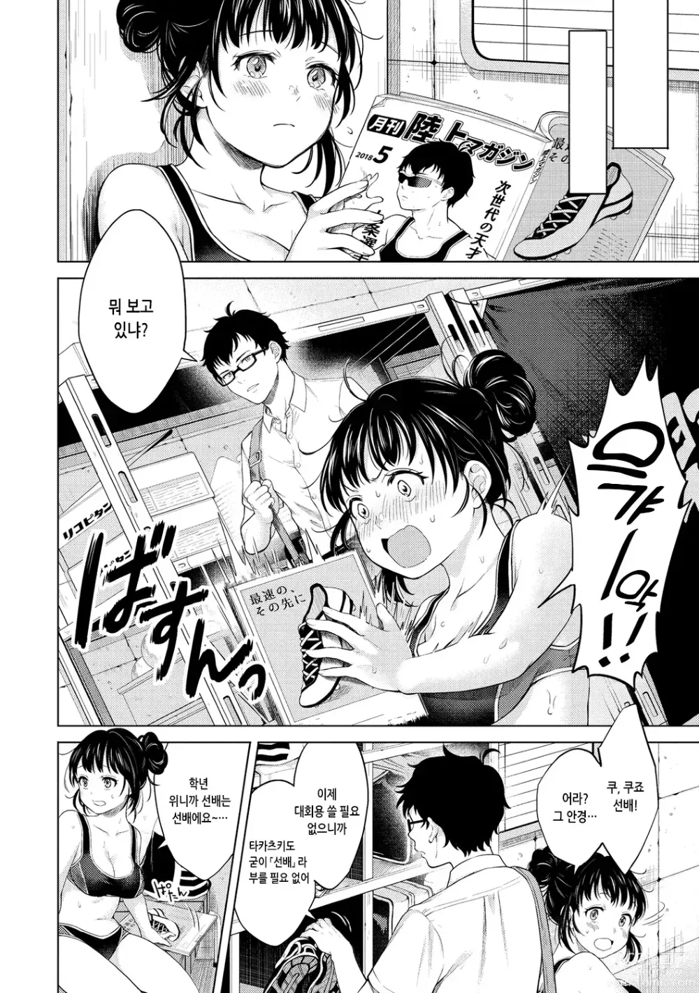 Page 152 of manga 점막 (decensored)