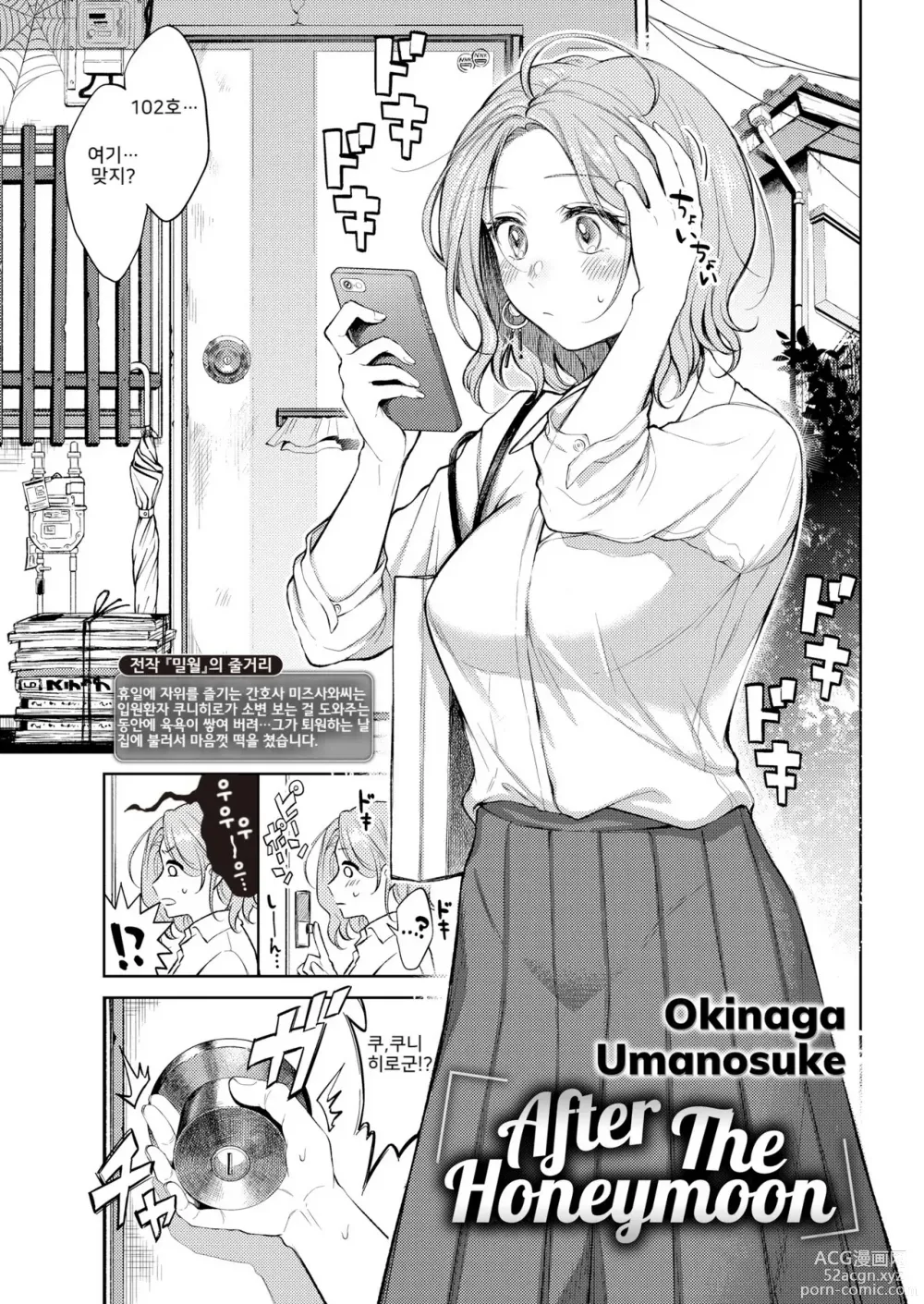 Page 27 of manga 점막 (decensored)