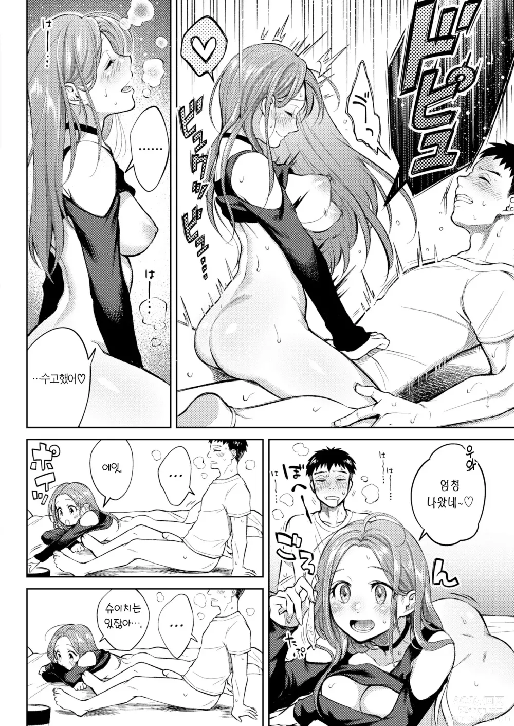 Page 56 of manga 점막 (decensored)