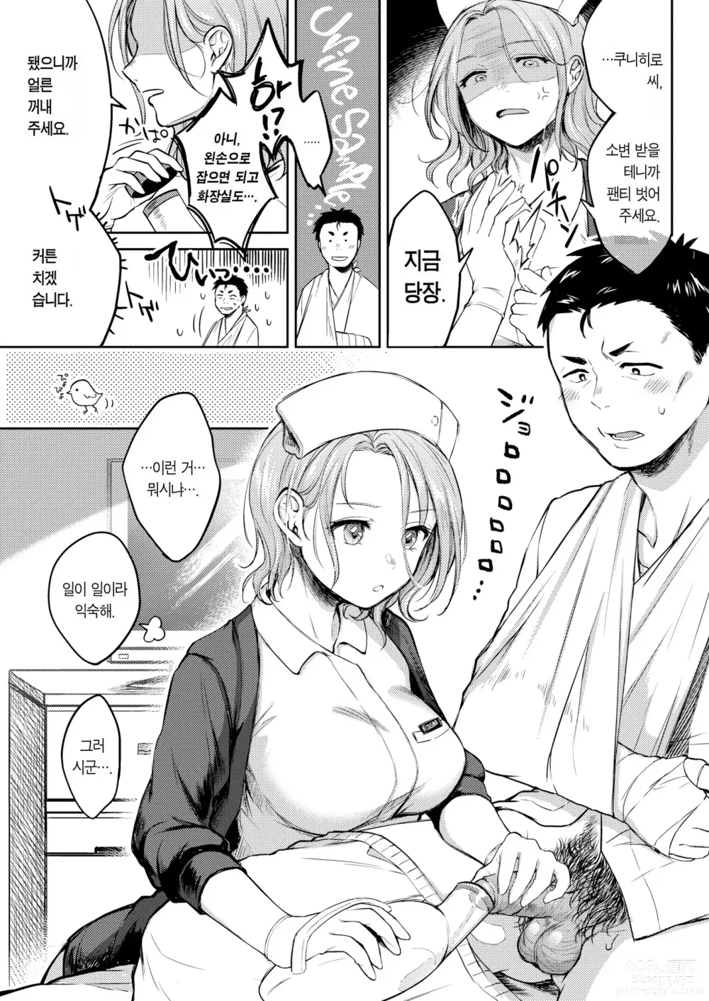 Page 9 of manga 점막 (decensored)