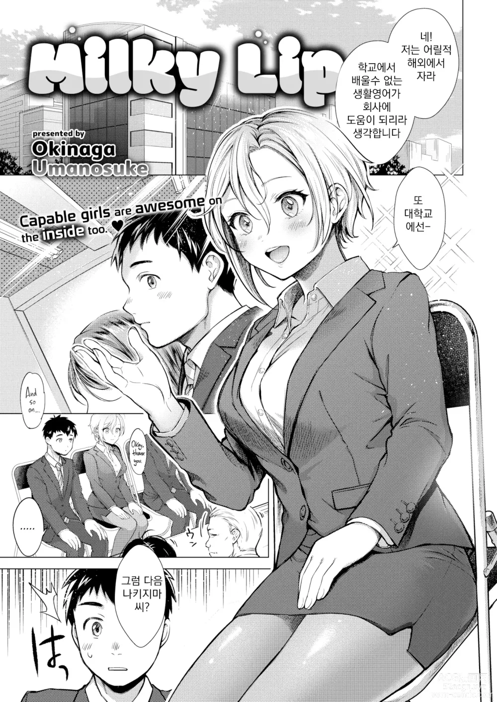 Page 89 of manga 점막 (decensored)