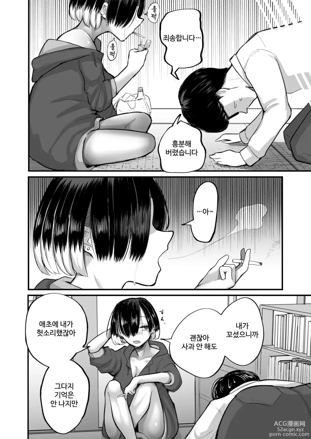 Page 38 of doujinshi Darashinai Onna Sex dake wa Manten no Saiaku Onna ni Boku wa Tsukamaru