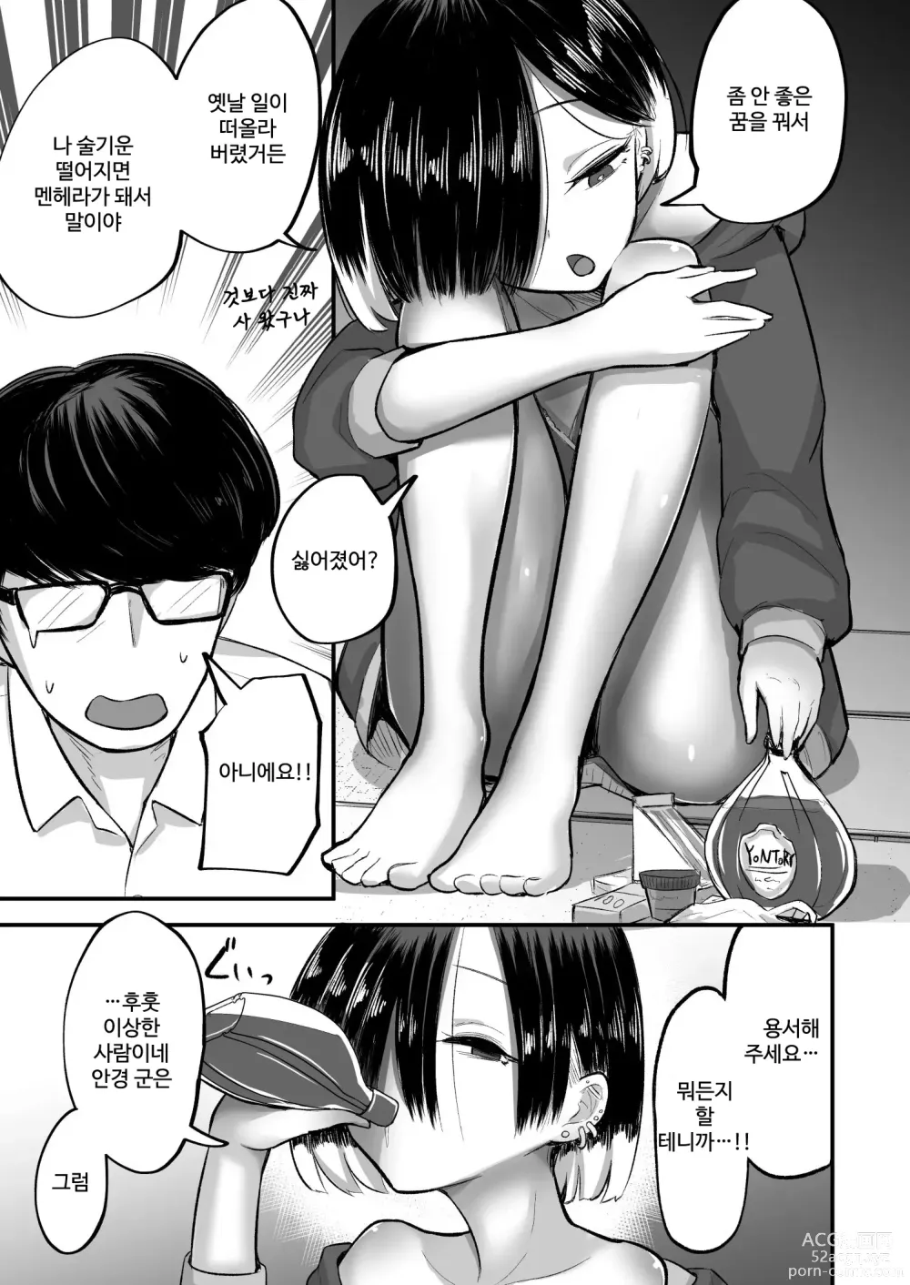 Page 39 of doujinshi Darashinai Onna Sex dake wa Manten no Saiaku Onna ni Boku wa Tsukamaru