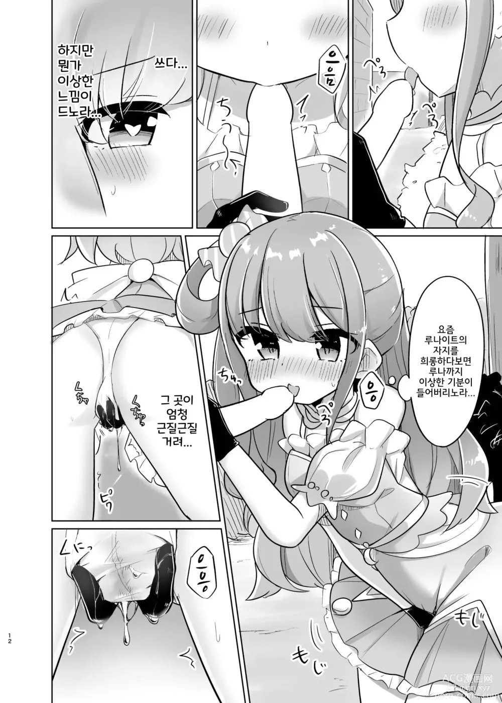 Page 11 of doujinshi Katte ni Dashitara Shikei Nanora♡