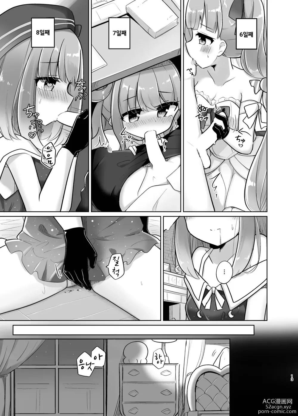 Page 12 of doujinshi Katte ni Dashitara Shikei Nanora♡