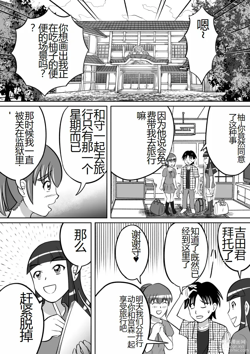 Page 5 of doujinshi Haisetsu Dessin