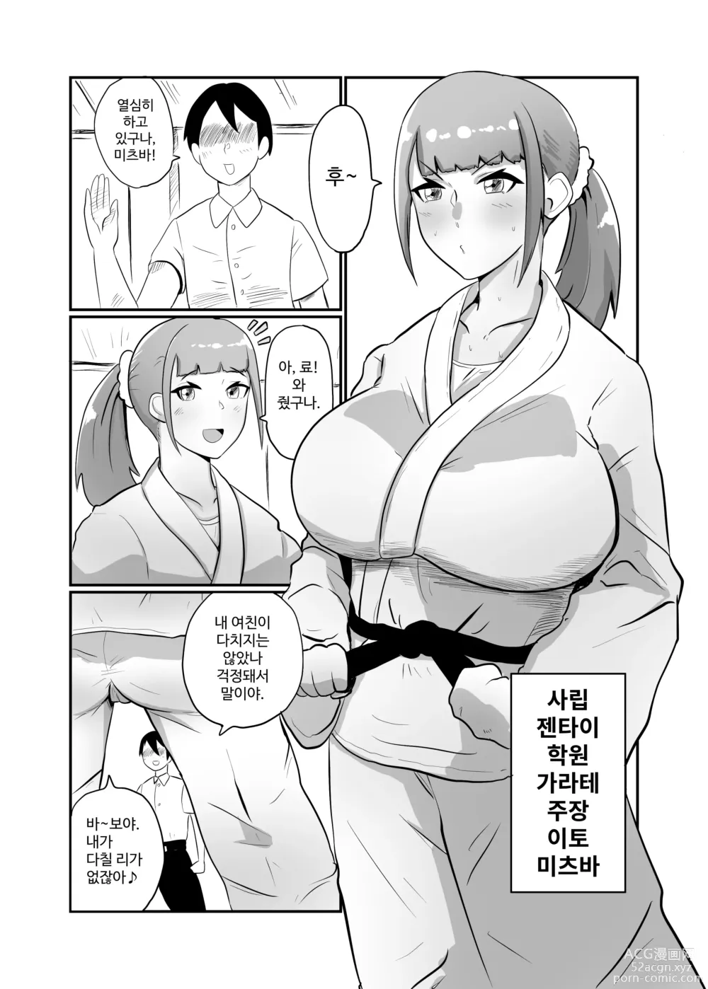 Page 28 of doujinshi Hitozuma Sentouin Atsuko