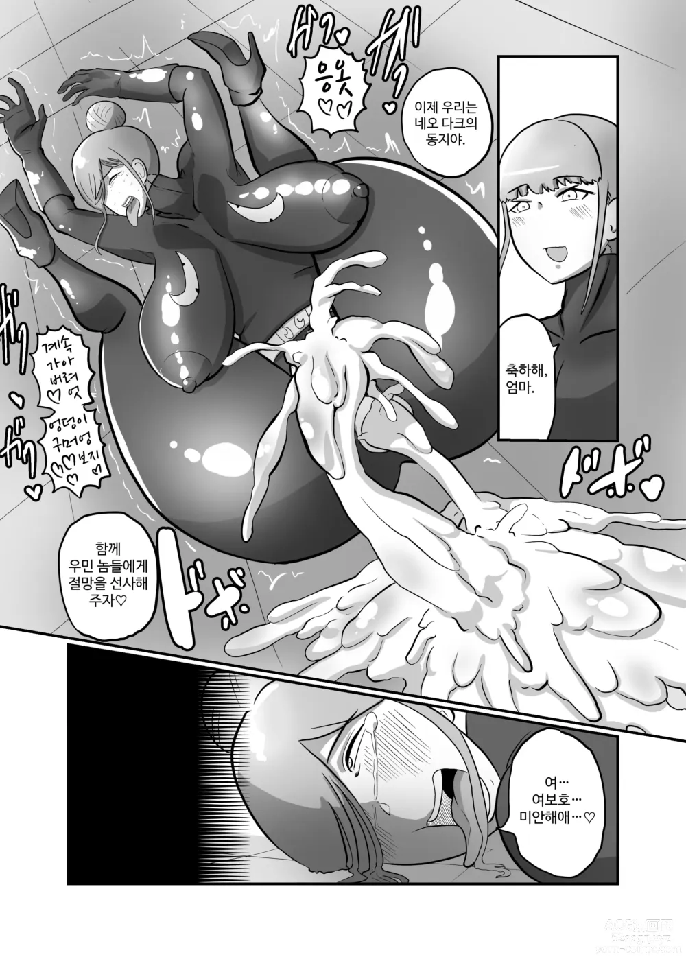 Page 64 of doujinshi Hitozuma Sentouin Atsuko