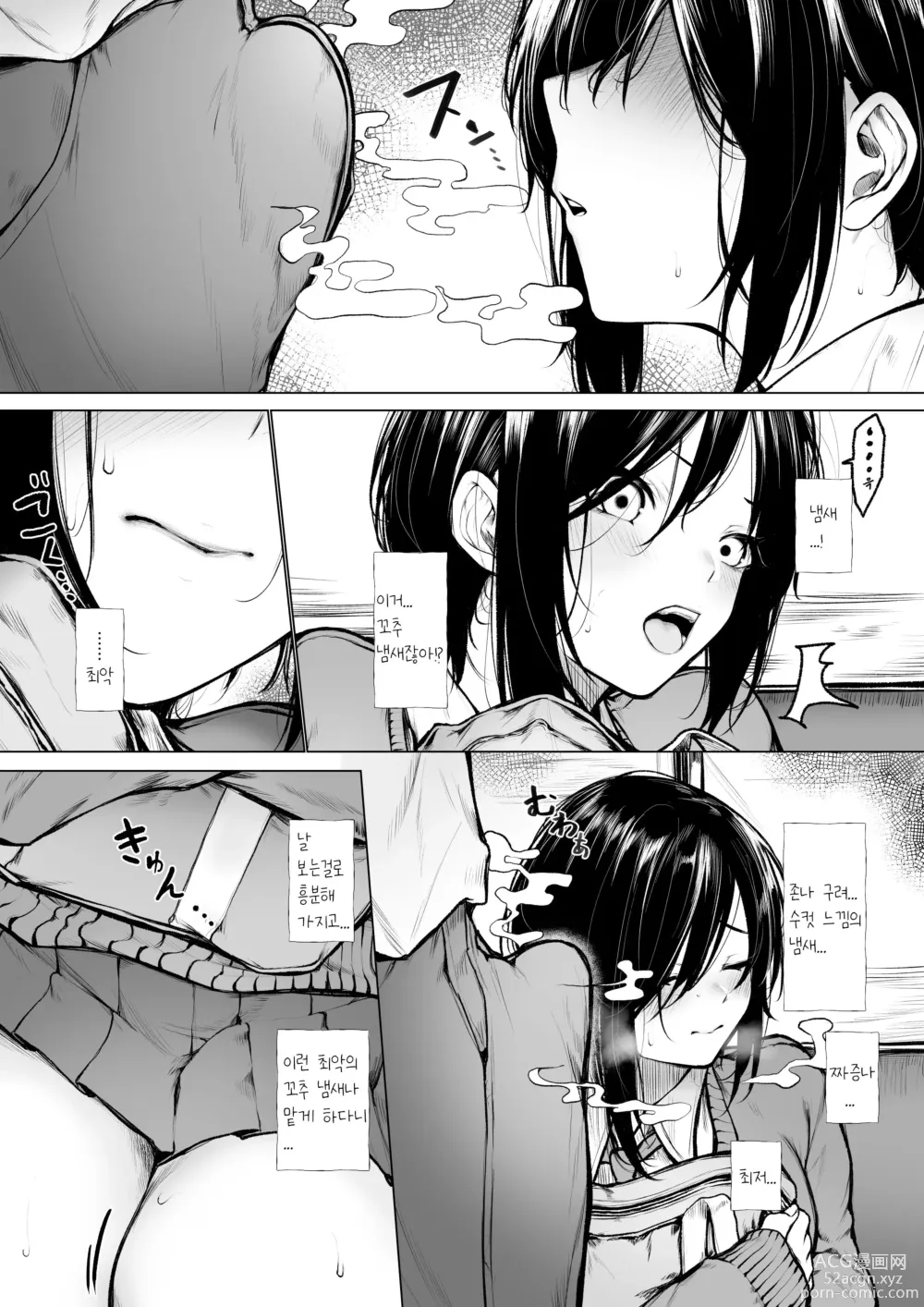 Page 3 of doujinshi Bokukko ga nioi dakede ochichau hanashi