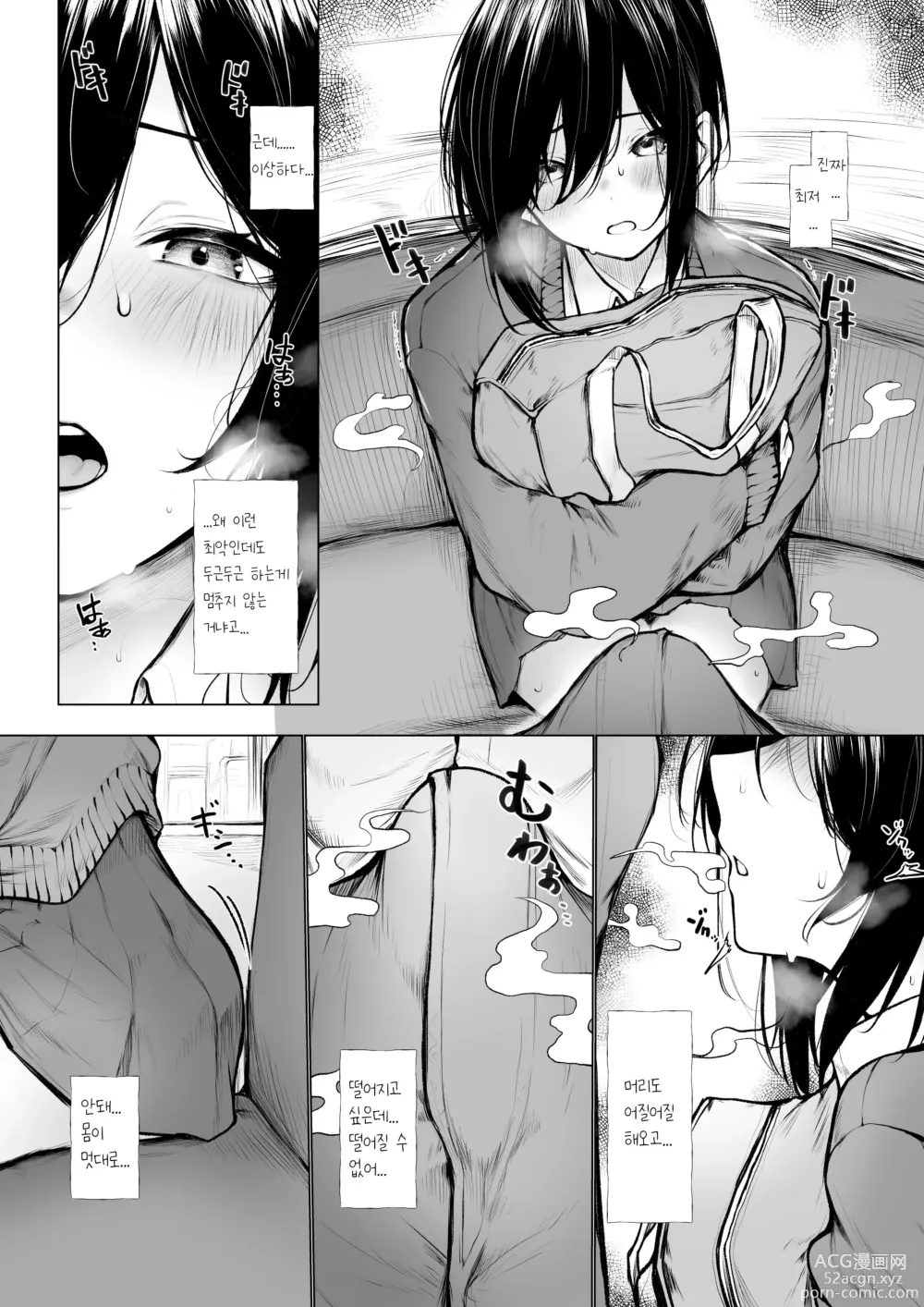 Page 4 of doujinshi Bokukko ga nioi dakede ochichau hanashi