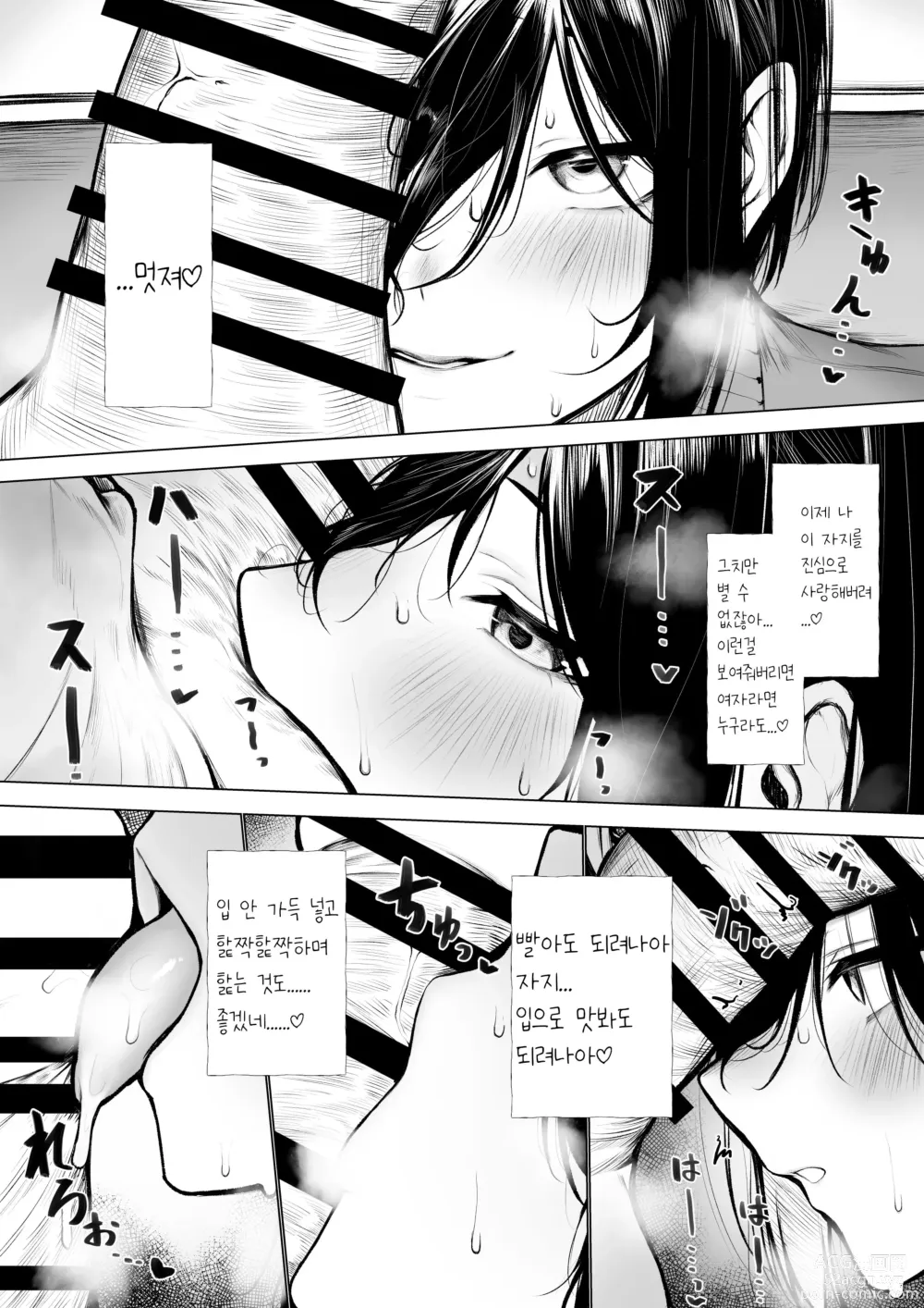 Page 8 of doujinshi Bokukko ga nioi dakede ochichau hanashi