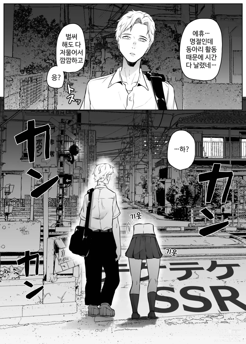 Page 3 of doujinshi Teke Teke SSR