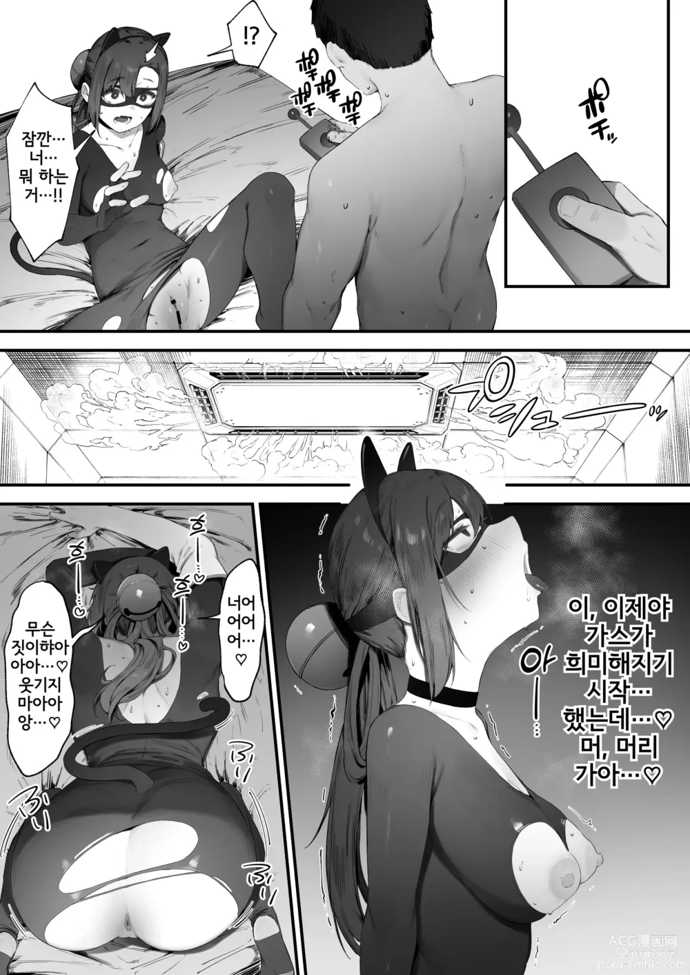 Page 5 of doujinshi Datou Hero, Ganbare Onna Kanbu-chan!