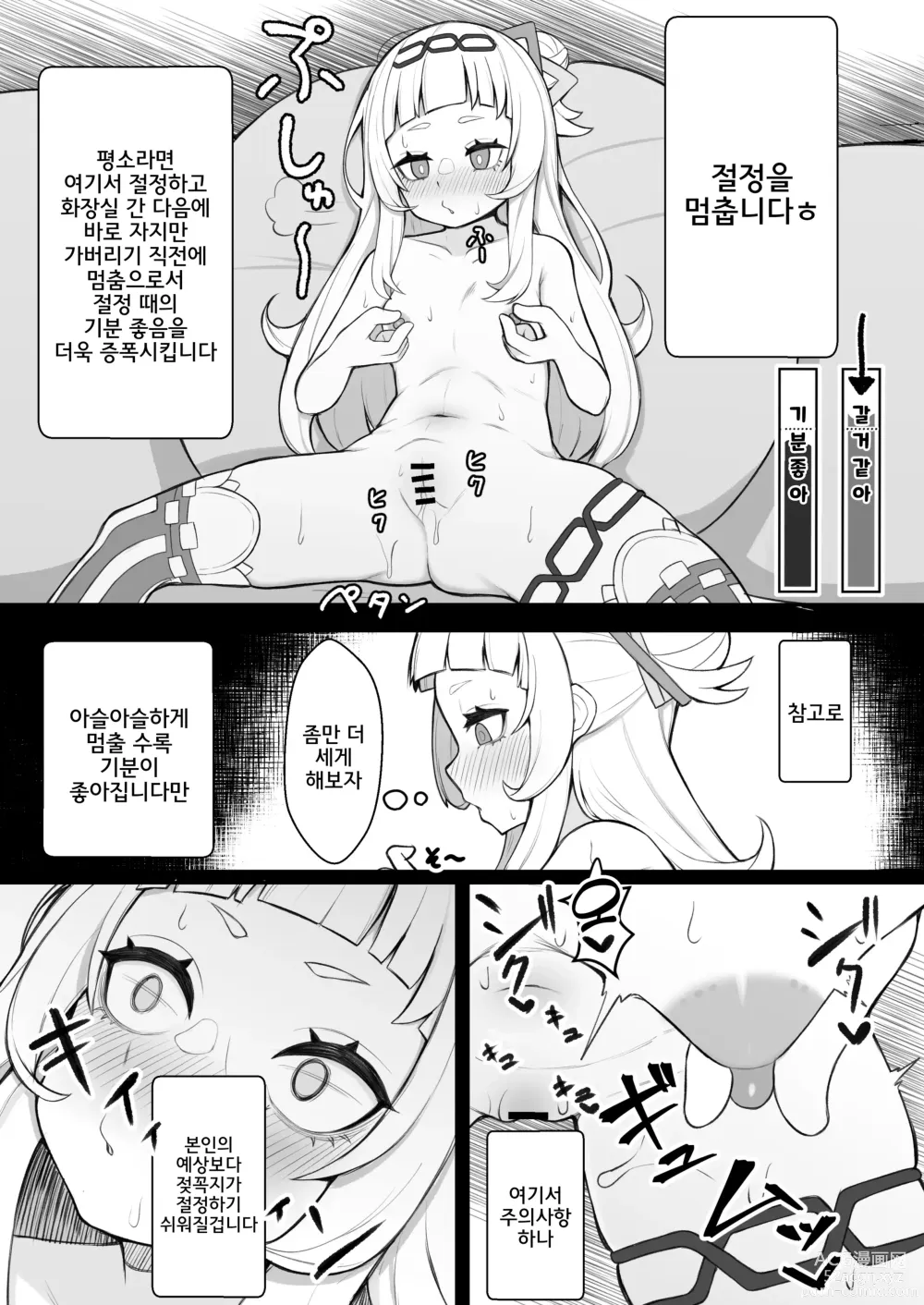Page 8 of doujinshi 천재 마법 소녀 유두 자위 대실패 책