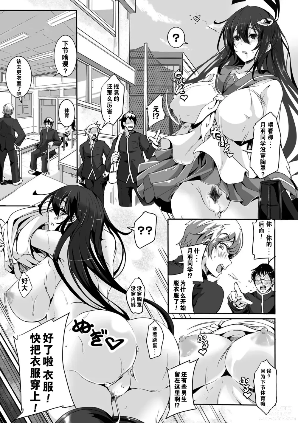 Page 5 of manga Defeating Magical Girl Luna Meltia-Operation to change common sense-