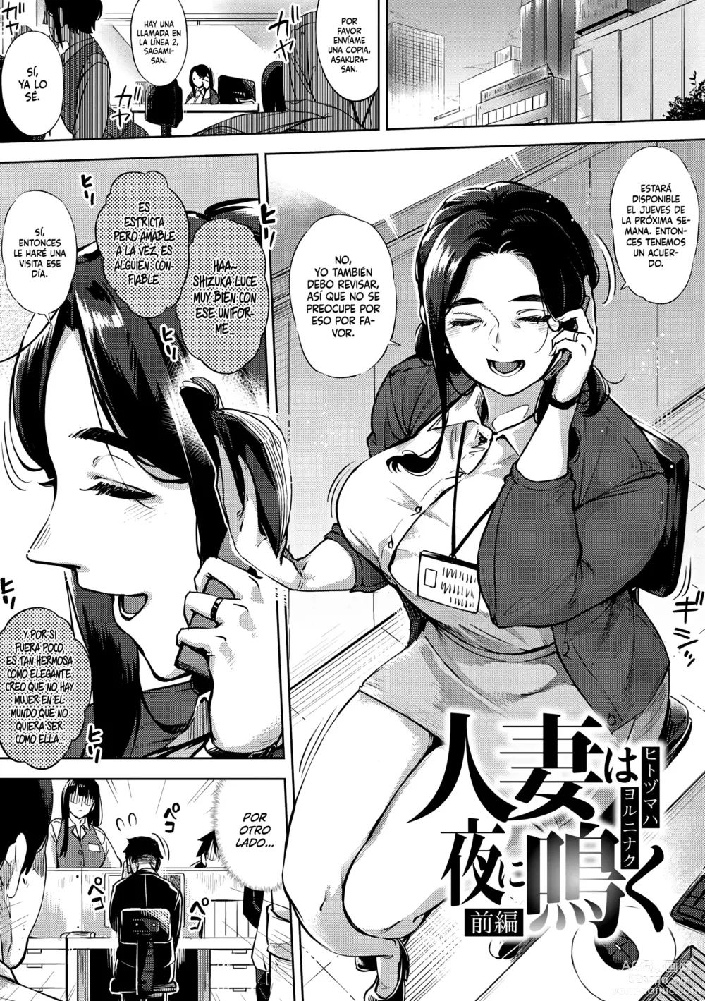 Page 3 of manga Hitozuma no Rirekisho