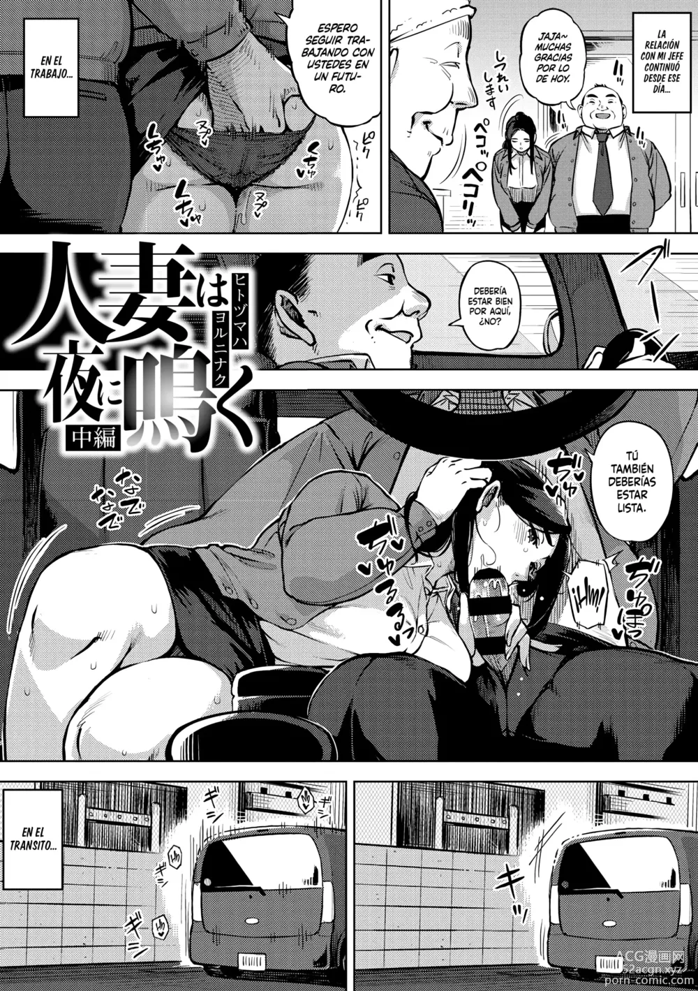 Page 33 of manga Hitozuma no Rirekisho