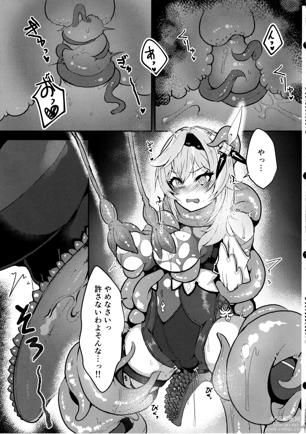 Page 10 of doujinshi Hyougokuka