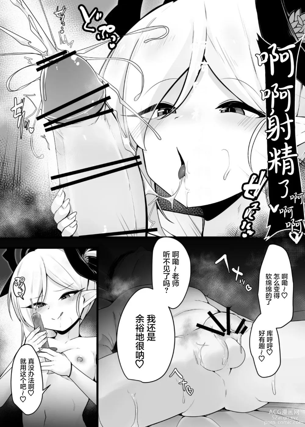 Page 18 of doujinshi Mutsuki-chan to Tanoshiku Ikokka
