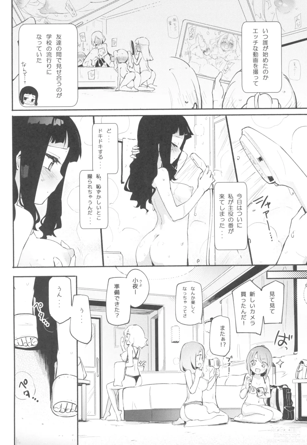 Page 4 of doujinshi Dokidoki★Girls Douga Satsueikai