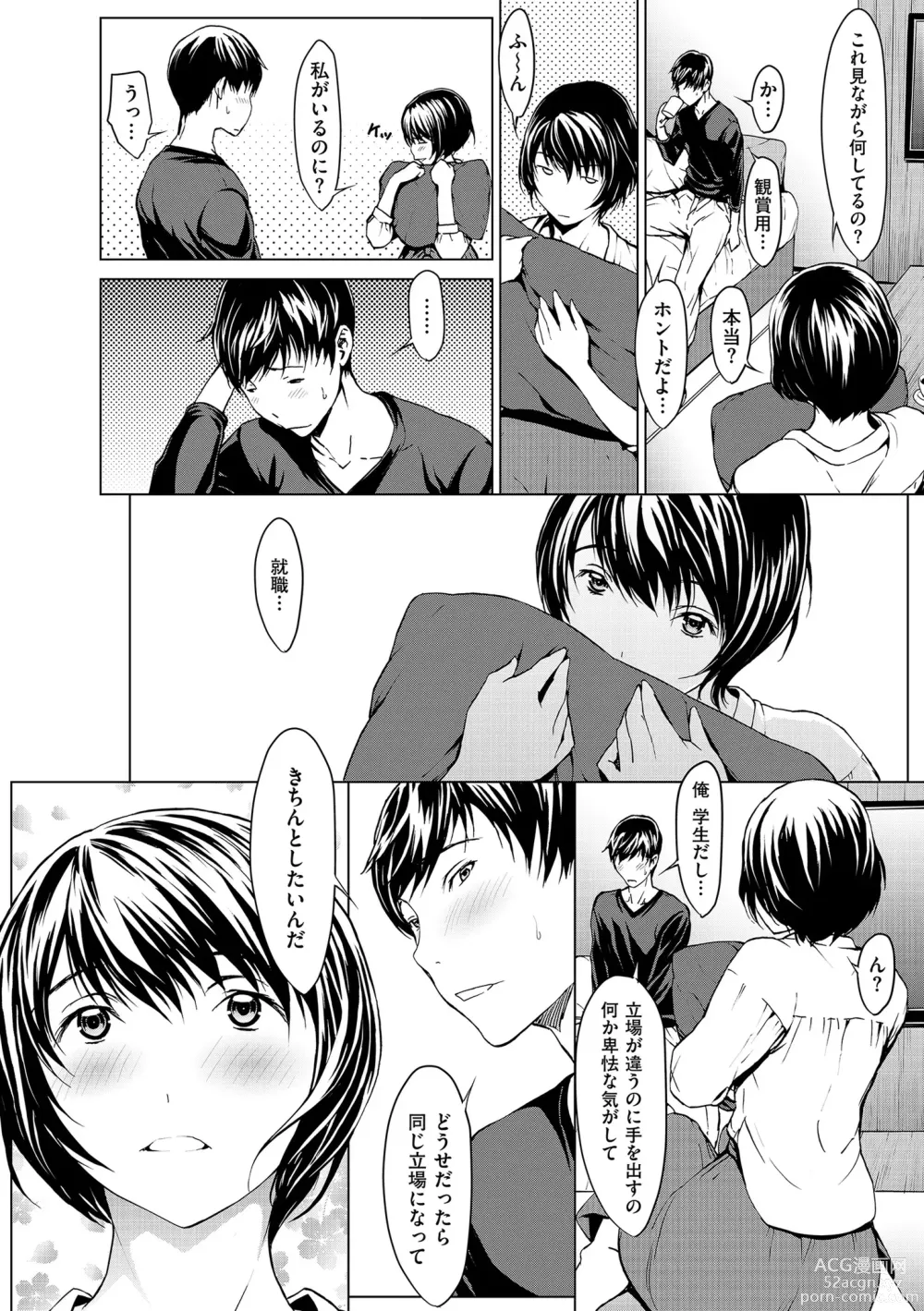 Page 174 of manga OL-tachi wa Mousouchuu