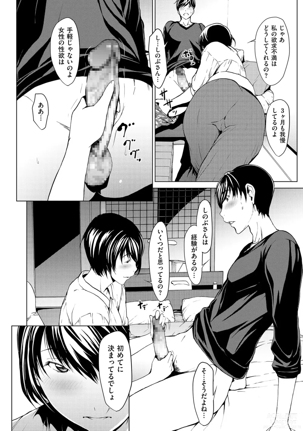 Page 176 of manga OL-tachi wa Mousouchuu