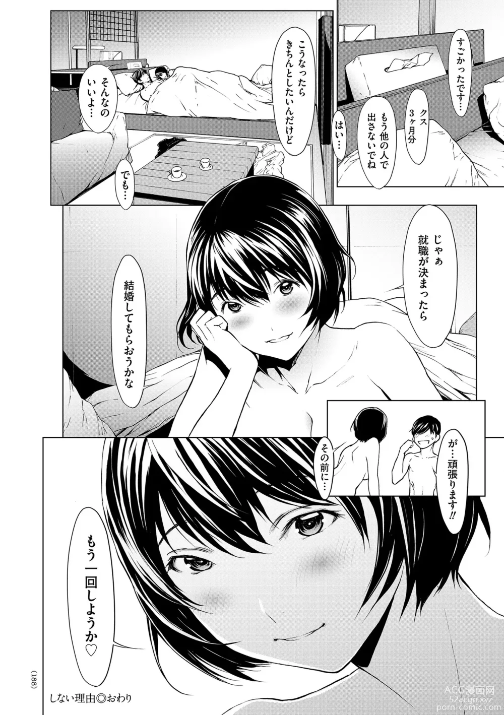 Page 188 of manga OL-tachi wa Mousouchuu