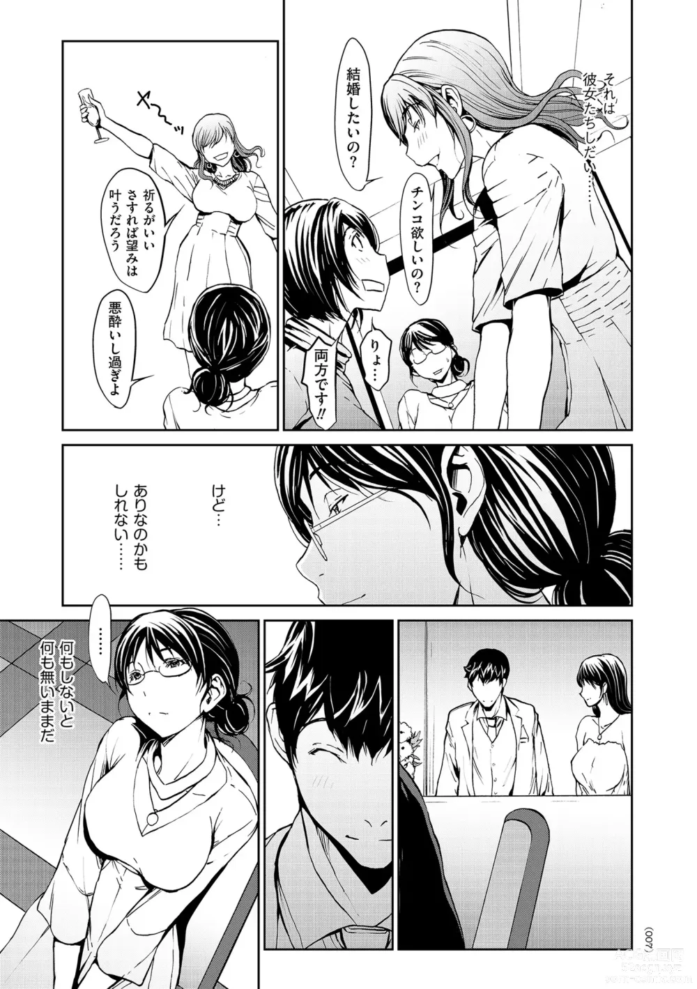 Page 7 of manga OL-tachi wa Mousouchuu