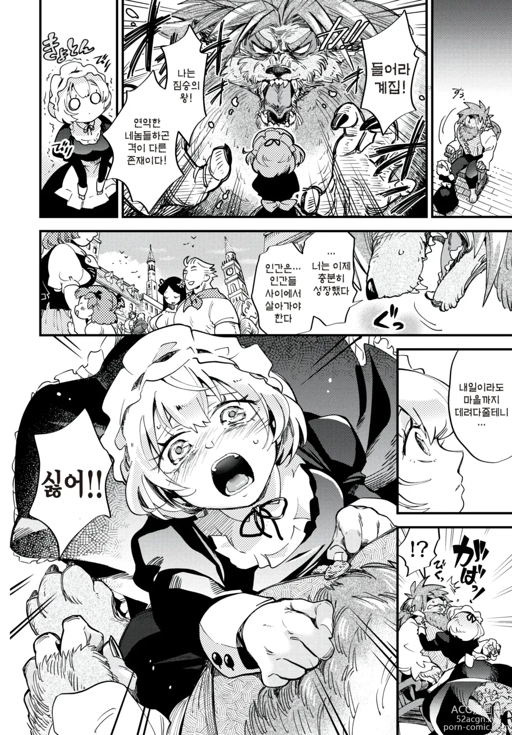 Page 4 of manga Maid-jou to Yajuu