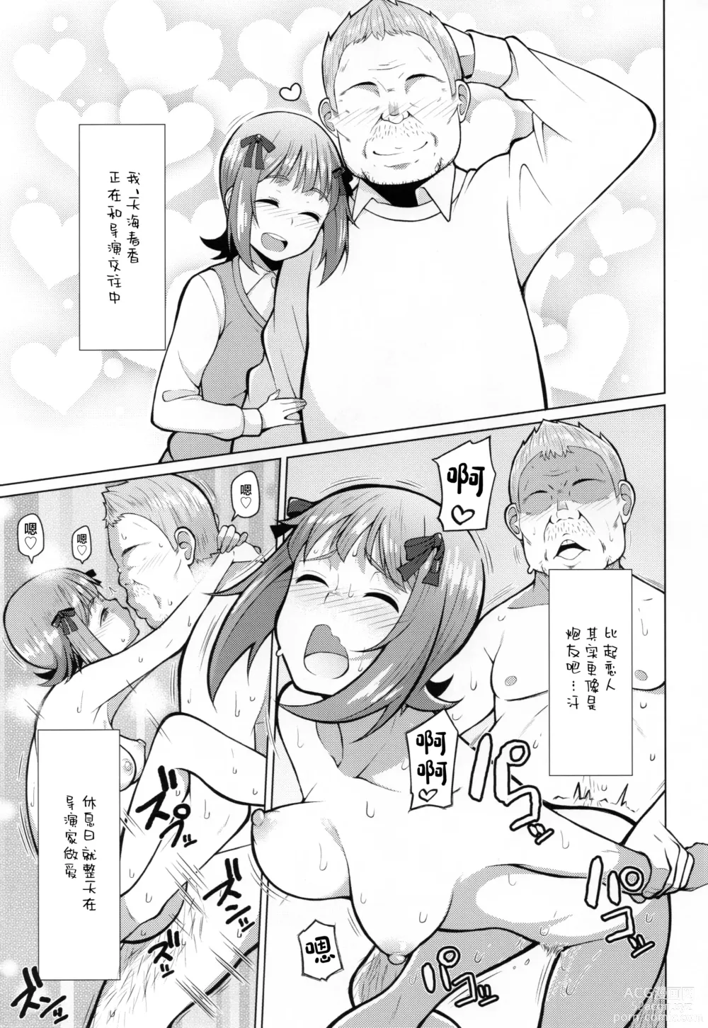 Page 2 of doujinshi Ninki Idol no Renai Jijou ~Amami Haruka no Baai 2~