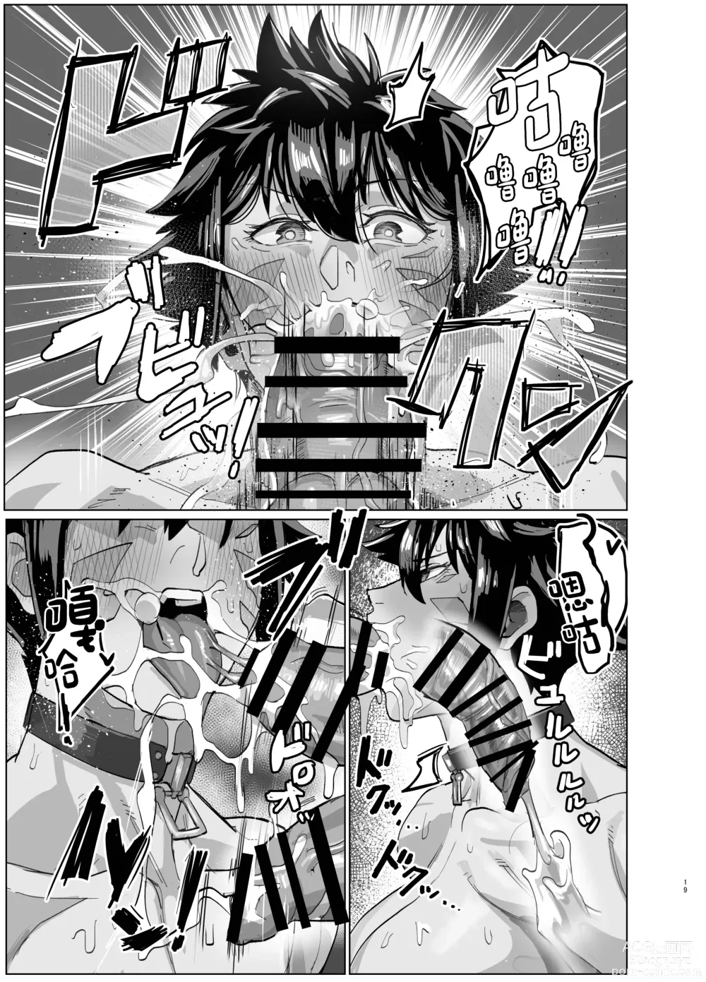 Page 19 of doujinshi Ayaushi jo senshi-san