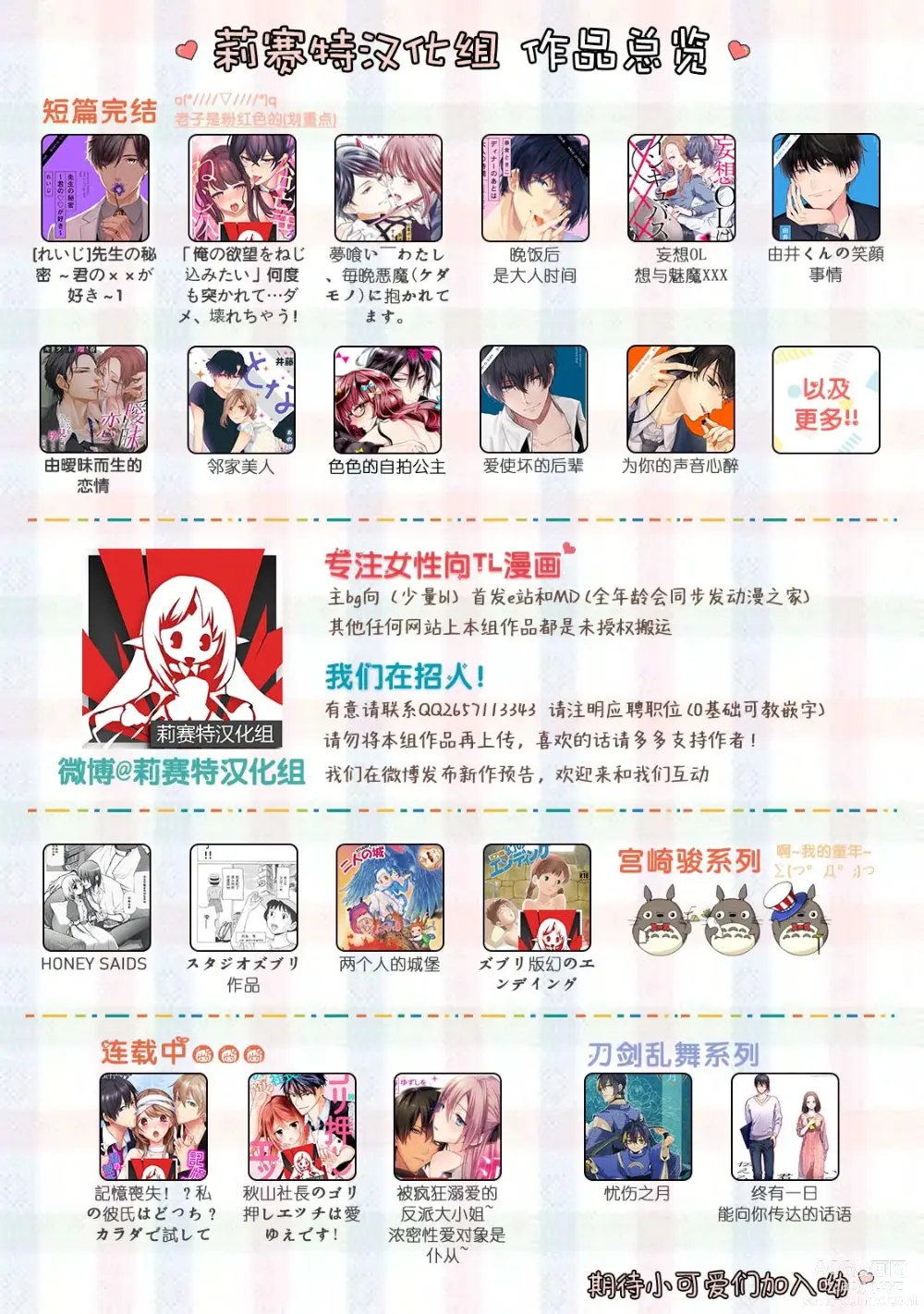 Page 272 of manga 神明大人入浴中 1-8