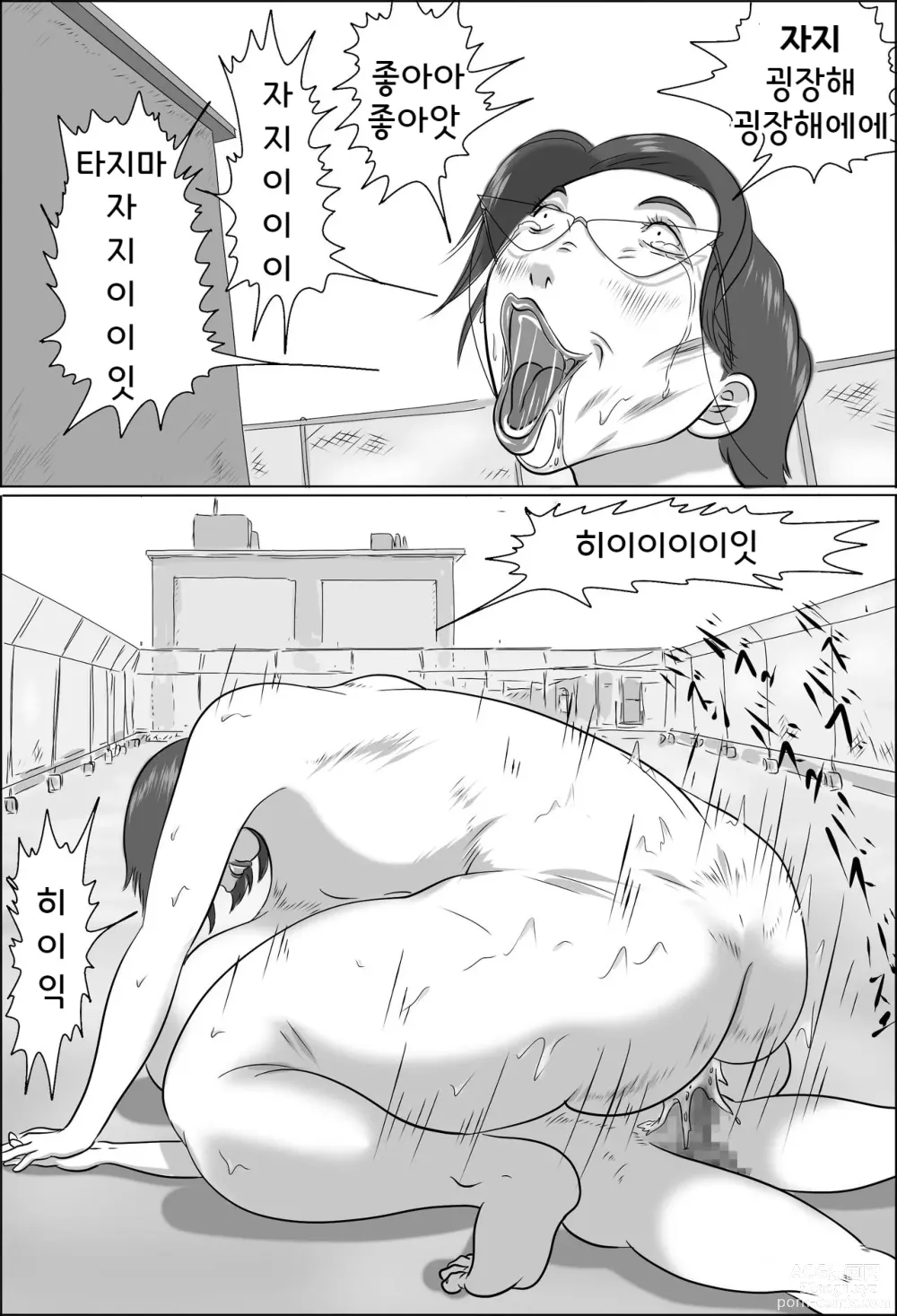 Page 29 of doujinshi 교감은 학교에서 교미를한다2