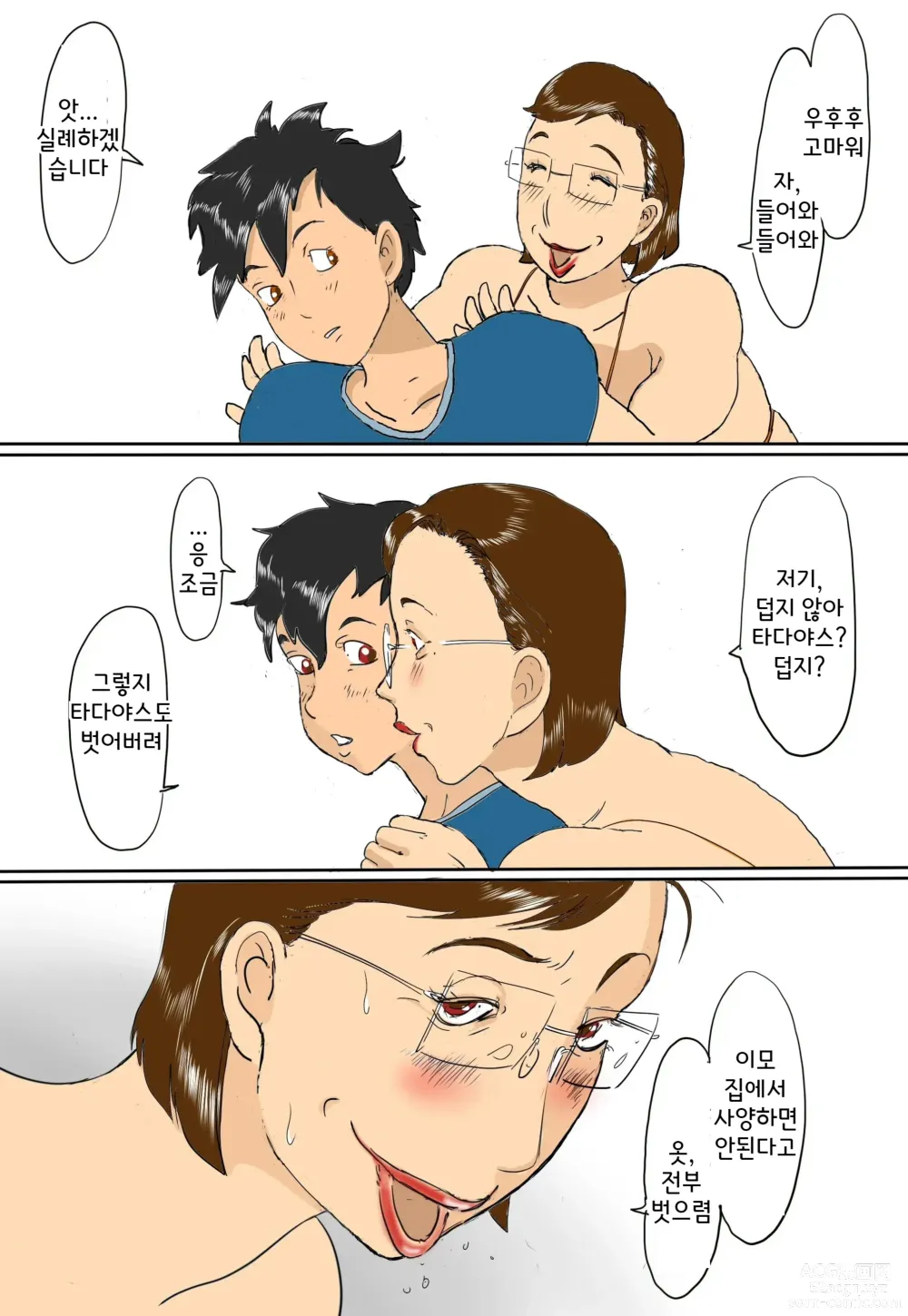 Page 4 of doujinshi 이모 카즈에의 육덕진 몸의 유혹