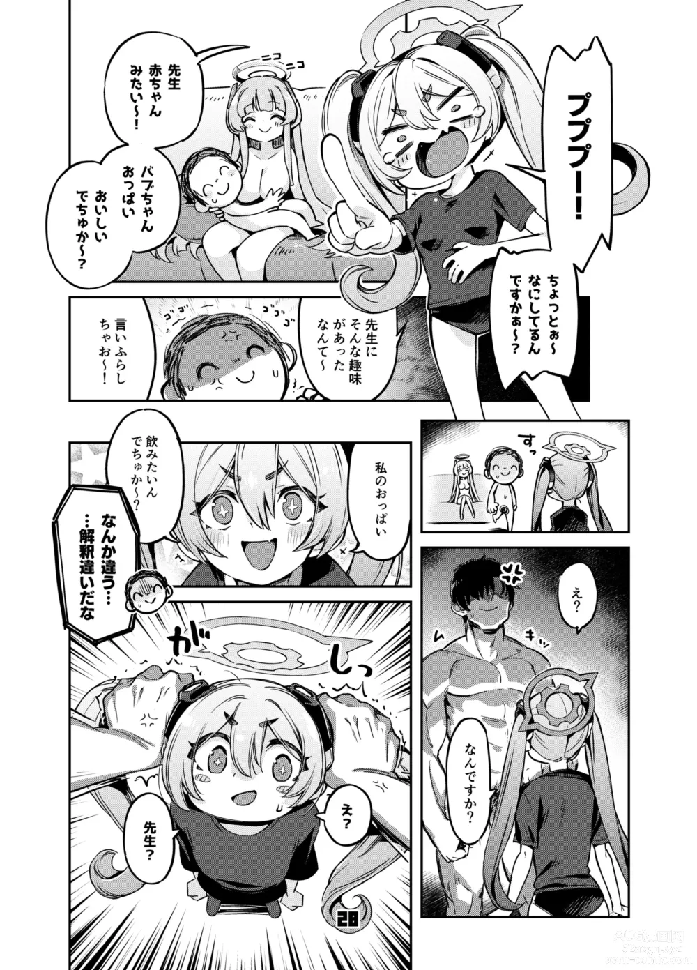 Page 27 of doujinshi Sensei? Yuuka-chan ni wa Naisho desu yo