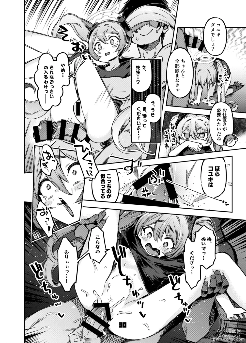 Page 29 of doujinshi Sensei? Yuuka-chan ni wa Naisho desu yo