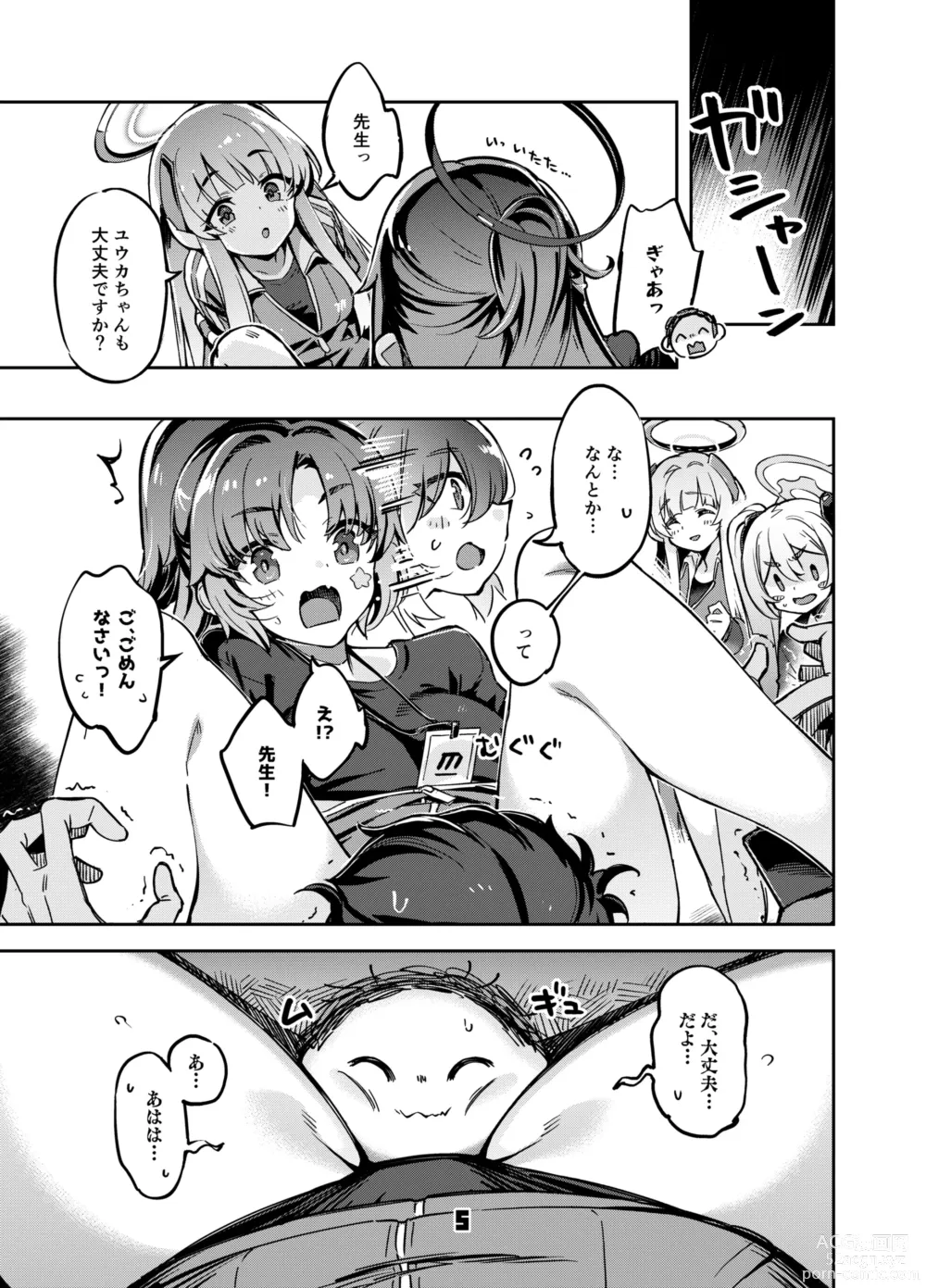 Page 4 of doujinshi Sensei? Yuuka-chan ni wa Naisho desu yo