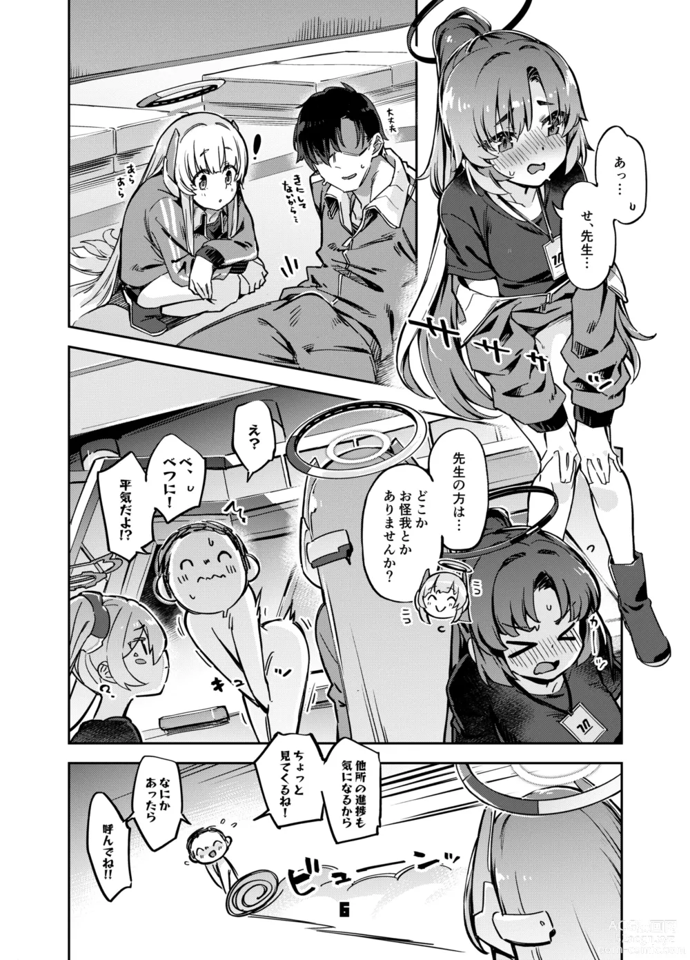Page 5 of doujinshi Sensei? Yuuka-chan ni wa Naisho desu yo