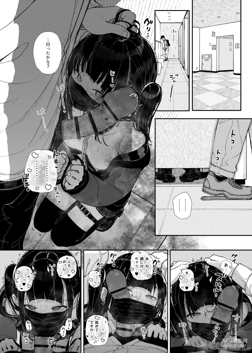 Page 14 of doujinshi Majime na dake ga Torie no Boku ga Hametsu Ganbou no Seito to Machi de Ecchi na Date wo Tanoshinda Hanashi ~Dakara Boku wa Katei Kyoushi o Yameta If~